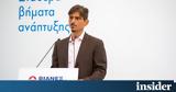 Γιαννακόπουλος, Πέμπτο, ΒΙΑΝΕΞ – Είσοδος,giannakopoulos, pebto, vianex – eisodos