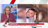 Τουρκία, Καμπανάκι, Ματίνα Παγώνη, Video,tourkia, kabanaki, matina pagoni, Video