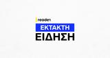 Πέθανε, ΣΥΡΙΖΑ Νεκτάριος Σαντορινιός,pethane, syriza nektarios santorinios