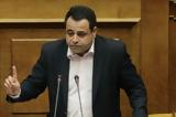 Έφυγε, ΣΥΡΙΖΑ Νεκτάριος Σαντορινιός,efyge, syriza nektarios santorinios