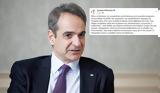 Μητσοτάκης, Ελληνες,mitsotakis, ellines