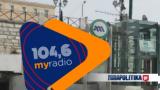 My Radio 1046, Αλλάζει, Παγκόσµια Ηµέρα Ραδιοφώνου,My Radio 1046, allazei, pagkosµia iµera radiofonou