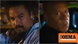 Fast, Furious, Fast X, Μομόα, Ντίζελ - Δείτε,Fast, Furious, Fast X, momoa, ntizel - deite