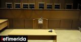 Ένωση Διοικητικών Δικαστών,enosi dioikitikon dikaston
