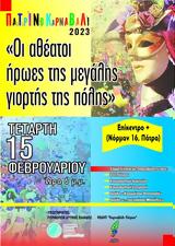 Επίκεντρο+,epikentro+