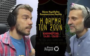 ΦΑΡΜΑ, ΖΩΩΝ – 1322023, Πλειστηριασμοί, Α Π, Funds, farma, zoon – 1322023, pleistiriasmoi, a p, Funds