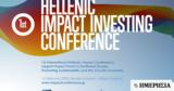 1st Hellenic Impact Investing Conference, Ελλάδα,1st Hellenic Impact Investing Conference, ellada