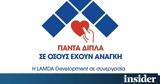 Συγκέντρωση, Εμπορικά Κέντρα, LAMDA Development, Τουρκία, Συρία,sygkentrosi, eborika kentra, LAMDA Development, tourkia, syria