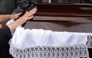 Βόλος, Ντυμένη, 20χρονη Μαρία, volos, ntymeni, 20chroni maria