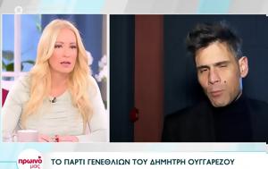 Αφροδίτη Γραμμέλη, Ουγγαρέζο, Εγώ, afroditi grammeli, oungarezo, ego