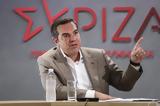 Τσίπρας, Yπό,tsipras, Ypo