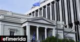 Διπλωματικές, ΥΠΕΞ, Ελλάδα, Τουρκία, Συρία,diplomatikes, ypex, ellada, tourkia, syria