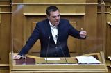 Οικονόμου, Επιτομή, ΣΥΡΙΖΑ,oikonomou, epitomi, syriza