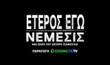 Έτερος Εγώ, Νέμεσις, Απόψε, COSMOTE TV,eteros ego, nemesis, apopse, COSMOTE TV