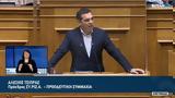 Τσίπρας,tsipras