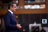 Μητσοτάκης, Τρίτη,mitsotakis, triti