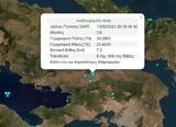 Σεισμός 38 Ρίχτερ, Θήβα,seismos 38 richter, thiva