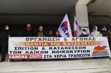 ΤΡΟΠΟΛΟΓΙΑ, ΚΟΙΝΟΒΟΥΛΕΥΤΙΚΗΣ ΟΜΑΔΑΣ, ΚΚΕ, Προστασία,tropologia, koinovoulevtikis omadas, kke, prostasia