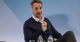 Κυριάκος Μητσοτάκης,kyriakos mitsotakis