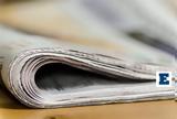 Τρίτη 14 Φεβρουαρίου,triti 14 fevrouariou
