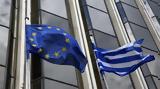Κομισιόν, Πάνω, Ελλάδα, 2022 2023, 2024,komision, pano, ellada, 2022 2023, 2024