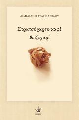 Παρουσίαση, Στρατσόχαρτο, Πολύεδρο,parousiasi, stratsocharto, polyedro