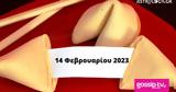 Σπάσε, Fortune Cookie, 1402,spase, Fortune Cookie, 1402