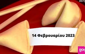 Σπάσε, Fortune Cookie, 1402, spase, Fortune Cookie, 1402