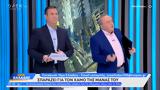 Ώρα Ελλάδος 14022023,ora ellados 14022023