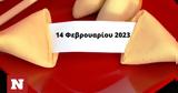 Σπάσε, Fortune Cookie, 1402,spase, Fortune Cookie, 1402