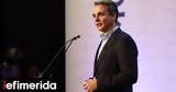 Μητσοτάκης, Ενίσχυση,mitsotakis, enischysi