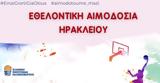 Final Eight Κυπέλλου Ελλάδας ΟΠΑΠ,Final Eight kypellou elladas opap