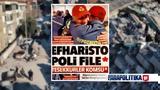 Σεισμός, Τουρκία, Efharisto, Hurriyet, Ελλάδας,seismos, tourkia, Efharisto, Hurriyet, elladas