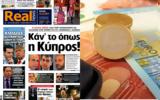 Κάν’, Κύπρος, Realnews, 2017,kan’, kypros, Realnews, 2017