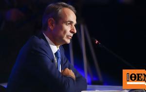 PM Mitsotakis