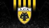 ΑΕΚ, Δεχόμαστε,aek, dechomaste