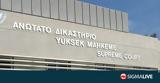 Ανώτατο Δικαστήριο, Διευθύντριας, ΑΞΙΚ,anotato dikastirio, diefthyntrias, axik