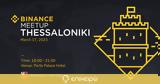 17 Μαρτίου 2023, Binance Meetup, Θεσσαλονίκη,17 martiou 2023, Binance Meetup, thessaloniki