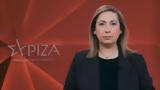Ξενογιαννακοπούλου, Μητσοτάκη,xenogiannakopoulou, mitsotaki