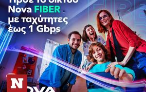 NOVA FIBER, Πραγματικές Fiber, 500 Mbps, 1Gbps, NOVA FIBER, pragmatikes Fiber, 500 Mbps, 1Gbps