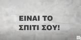 ΣΥΡΙΖΑ, Νέο, - 700 000, Πάτσηδες,syriza, neo, - 700 000, patsides