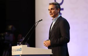 ΑΠΕΥΘΕΙΑΣ –, Κυριάκου Μητσοτάκη, Ψηφιακής Διακυβέρνησης, apeftheias –, kyriakou mitsotaki, psifiakis diakyvernisis