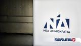 Νέες, µάχη, Α’ Αθήνας,nees, µachi, a’ athinas