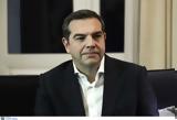 Αλέξης Τσίπρας, Live, Alpha,alexis tsipras, Live, Alpha