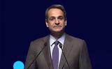 Μητσοτάκης, Μετατρέψαμε,mitsotakis, metatrepsame