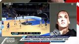 Σταμολάμπρου, Ευρωμπάσκετ,stamolabrou, evrobasket