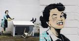 Γροθιά, Bansky, Αγίου Βαλεντίνου,grothia, Bansky, agiou valentinou