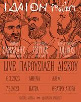 Ιδαίον Project, Θέατρο Αγορά,idaion Project, theatro agora