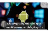 Android,