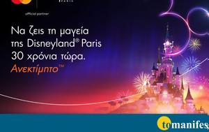 Εθνική Τράπεζα, Disneyland® Paris, ethniki trapeza, Disneyland® Paris